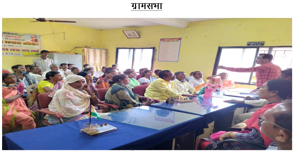 ग्रामसभा